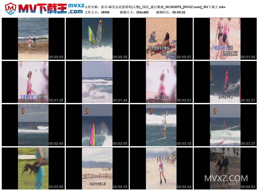 佚名-邮差总是按错铃(人物)_国语_流行歌曲_MC303079